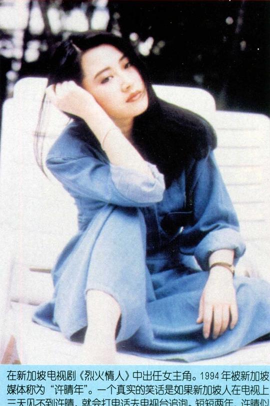 烈火情人1994