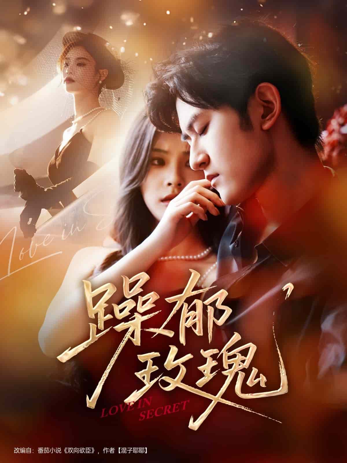 躁郁玫瑰