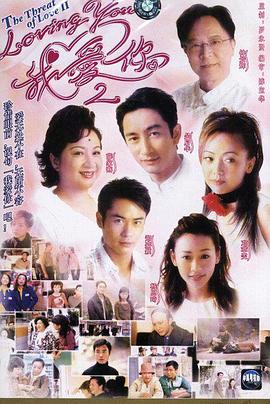 loving You 我爱你 Ⅱ国语