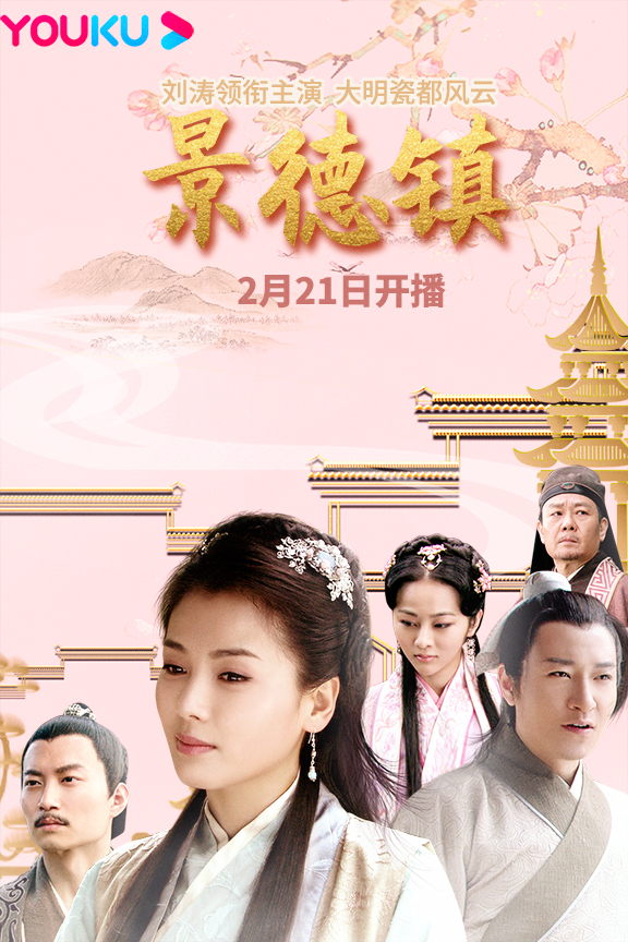 景德镇