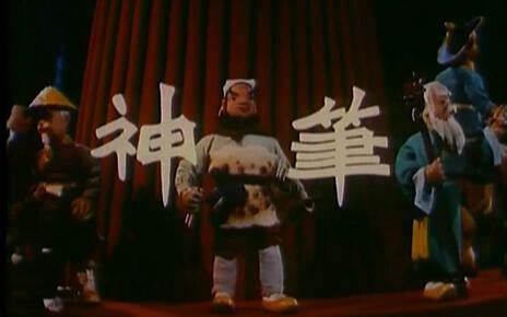 神笔录