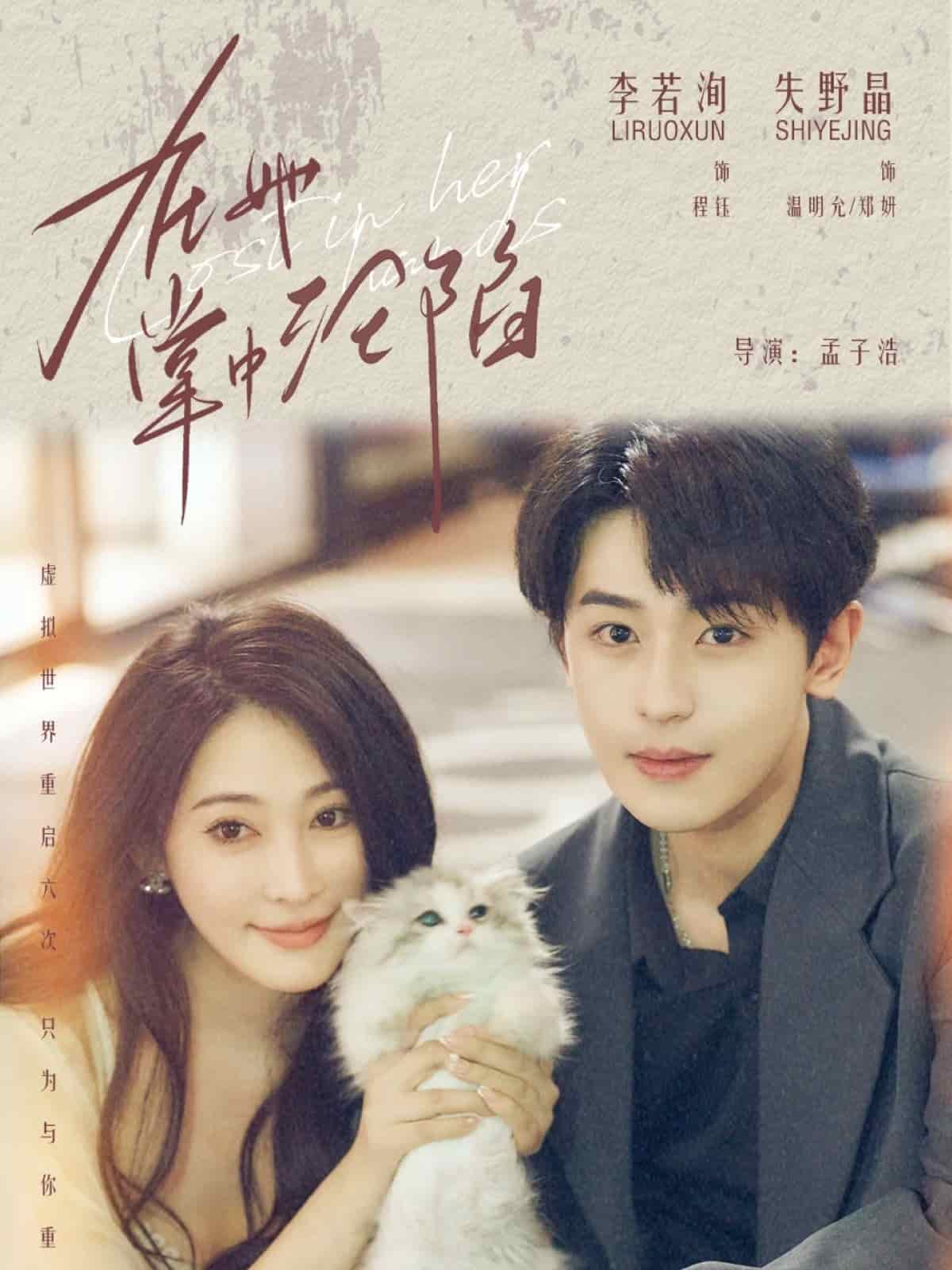 在她掌中沦陷