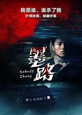 墨路2017