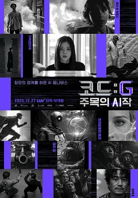 代码: G 注目的开始