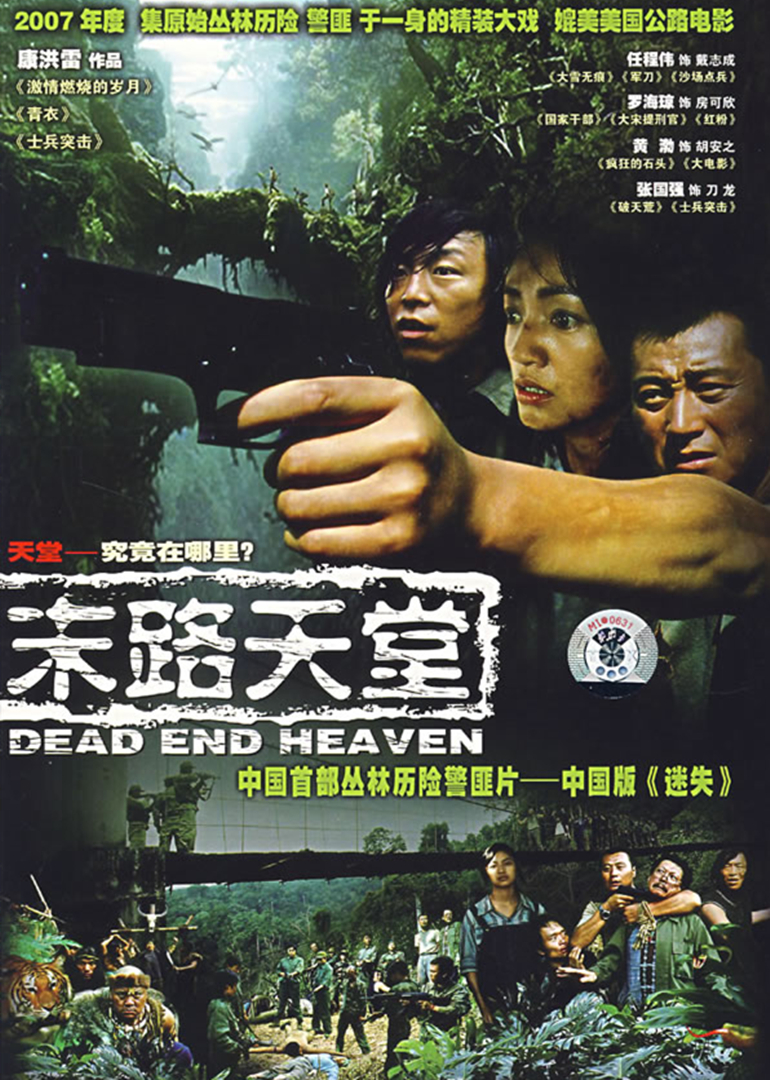 末路天堂