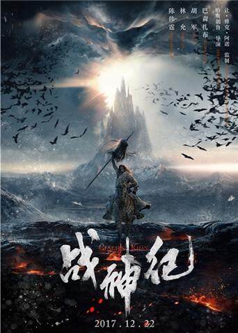 战神纪
