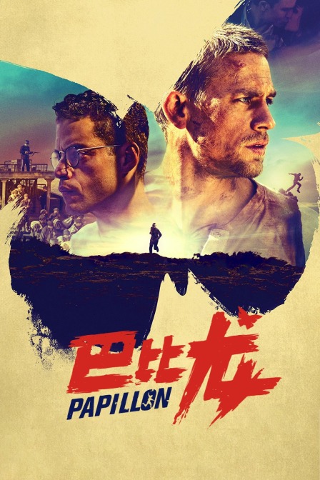 巴比龙