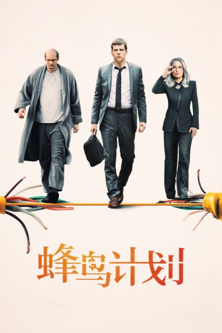 蜂鸟计划